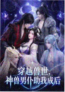 免费观看在线高清电视剧纸上银河海报